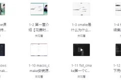 【CMake构建大型C++项目】