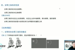 苏科版8年级数学上册同步课-赵观察全讲精解