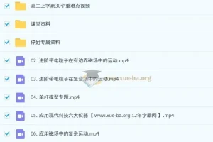 姜停停 2026届 高中物理 2024-2025高二物理 春季班