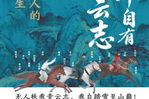 《少年自有凌云志：唐宋文人的高能人生》 2025-10月新书推荐[mobi]