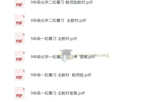 思考乐 初中化学初三中考化学 全年课件资料