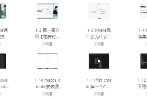 【CMake构建大型C++项目】