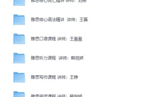 《课程官方售价4880元 新东方雅思全能7分旗舰外教VIP全程班 》