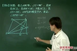朱韬初一奥数联赛班66讲：绝对值/代数/几何全攻略