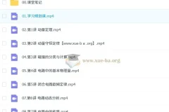 龚昱晗 2026高中高二物理 尖端暑假班