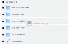 2026高考物理一轮总复习 三维设计 物理科目（通用版）（完整版）（纯净word版+pdf版）