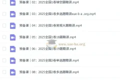 2026 何帅 高三高考数学