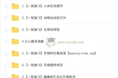 张雨桐 2026届 2024-2025初二生物培训班（春下·全国版·A+）