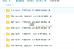 2025年高考前最后一课