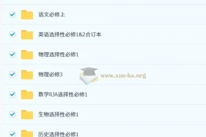 2026年高中必刷题【高一高二同步】