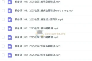 2026 何帅 高三高考数学