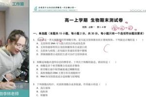 2025高一李林生物必修二遗传与进化精讲