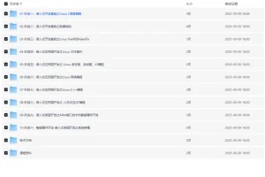 【物联网嵌入式工程师】