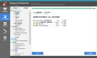 CCleaner v6.25.11094 专业版中文注册便携版
