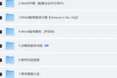 【高考生物 一轮】2026 全品选考高考生物一轮复习教辅（完整版）