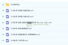 袁帅 2026高三高考物理 冲顶一轮秋季班 更新中