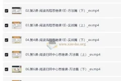 北大派派给家长的127节课通关小学阅读 16.8G PDF/MP4