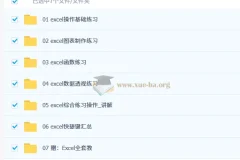 某宝购买 excel练习素材函数公式表格 4.95G整理合集