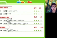 2025高考数学二轮冲刺：付力老师寒假+春季班全攻略