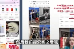 婉婉主播蜕变课：48节直播话术与运营实战