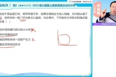 2024初二物理A+寒假班：付雷名师精讲