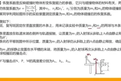 2024高一物理赵玉峰名师系统课：匀变速运动+力学+天体+功能全覆盖