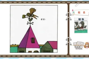 儿童成长必听40本经典有声绘本