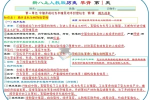 25秋初中 八上 小四门 早读晚背