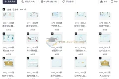 范老师思维提升 小学数学几何思维动画课 (900节)