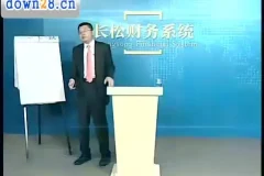 刘国东老板财税课：企业资金系统管理