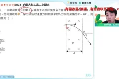 2025高二物理尖端班：电磁感应+电学实验+动量专题