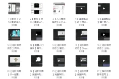 【AE基础动画：让2D角色简单动起来】