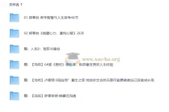 2025 郭春林 哲学人生课程