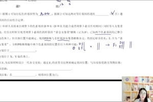 2024高考周芳煜生物一轮二轮联报班