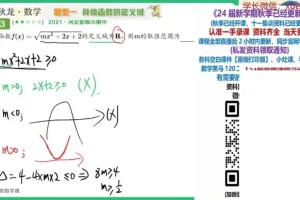 2024高一数学刘秋龙尖端班：集合/函数/三角函数专题精讲
