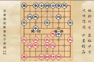 黄丹青象棋21天速成：从杀法到布局实战精讲