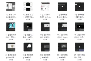 【AE基础动画：让2D角色简单动起来】