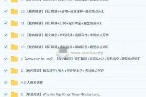 刘飞飞 2026届 2024-2025初二英语培训班 （春下·全国版·A+）