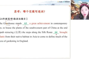 2025袁慧高一英语提升班（春季班+寒假班）