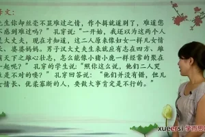 8讲文言文精讲：曹操/塞翁失马等经典名篇