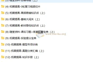 高考生物一轮复习系统1期