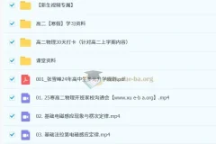 姜停停 2026届 高中物理 2024-2025高二物理 寒假班