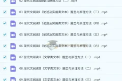 陈焕文 高中语文 2023高一语文全年 无加密版