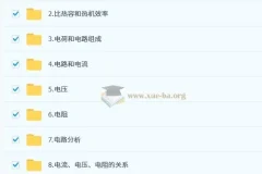 杨萌 2026初三中考物理培训班 秋上·全国版·S