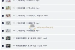 跟着成语去旅游196集全（千年古都76集+文化名城120集）