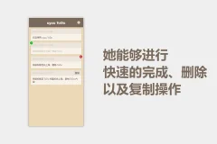 待办事项管理软件 uyou ToDo v2.2.3