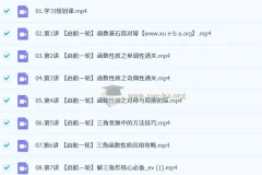 谭梦云 2026高三高考数学 一轮冲顶 暑假班 更新中