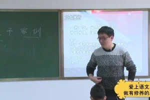 张国庆周春亮解读四大国学启蒙经典