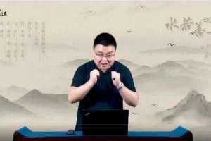 北鱼学堂张兴东《道德经》王者班全集