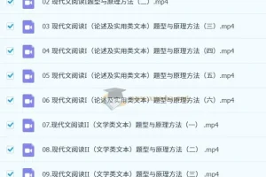 陈焕文 高中语文 2023高一语文全年 无加密版